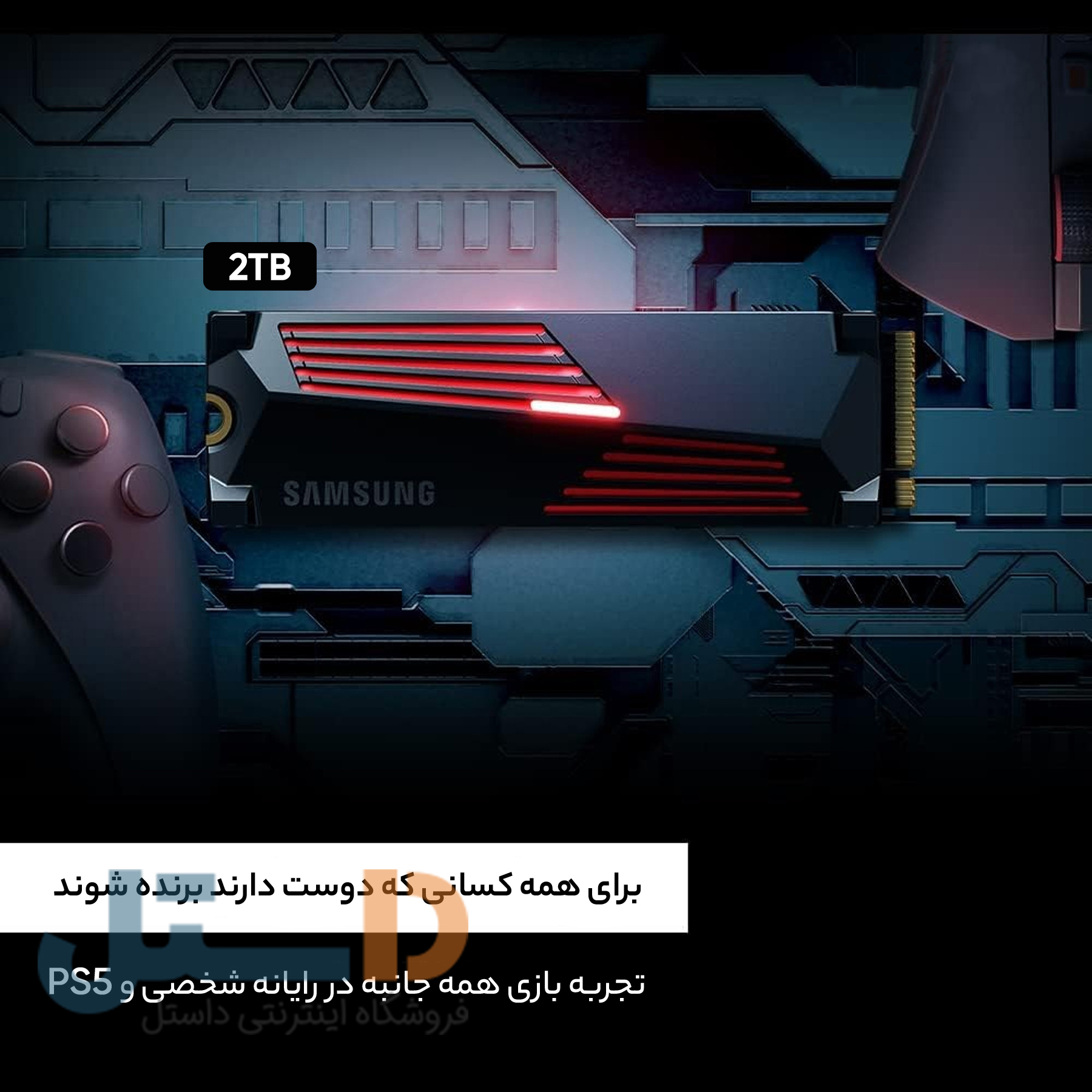 اس اس دی اینترنال سامسونگ مدل 990PRO with Heatsink ظرفیت دو ترابایت -gallery-3 - https://www.dostell.com/